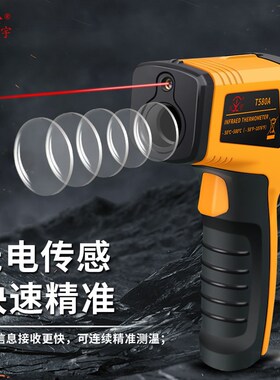 川宇工业红外线测温仪T580A高精度电子测温枪厨房水温油温温度计