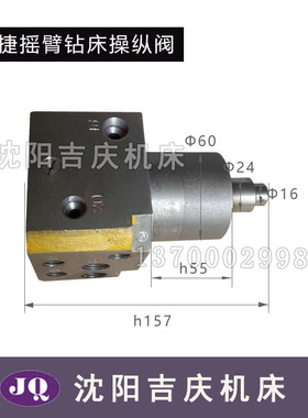 沈阳中捷摇臂钻床配件 Z3040-16  Z3050-16 操纵阀 操纵泵 油泵