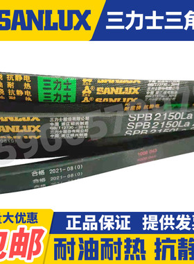 三力士三角皮带窄V带SPB6500La 6600 6700 6722 6752 6800 6850La