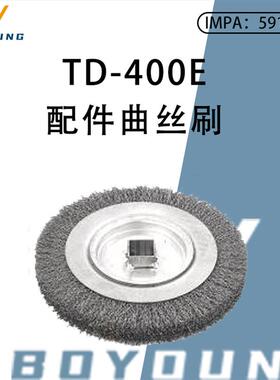 IMPA591234备用链条滚筒Rustibus 400船用591802钢丝刷直刷591801