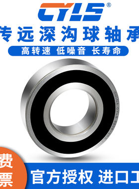 哈尔滨高速深沟球轴承6200系列 单列滚动轴承 运转顺畅P5品质