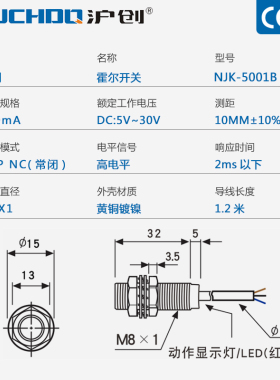 m8霍尔模块5V磁性感应接近开关计数传感器NJK-5001B三线PNP常闭