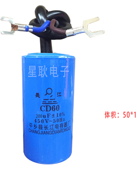 CD60水泵电容75/100/250/300/350/500UF 450V 电机启动电容 250V