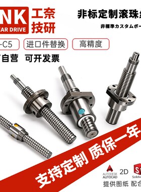 加工中心数 控机床车床丝杆6140 6150 6313 V60 855 850滚珠丝杠