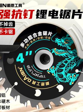 木工专用锂电锯片超薄锂电锯手提圆锯机左右多功能合金切割片