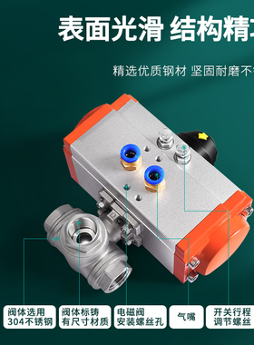 304不锈钢气动三通球阀丝扣内螺纹阀门切换气控执行器快开关L/T型