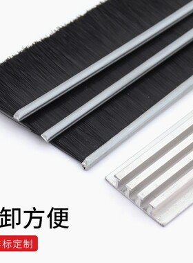 T型铝合金条刷工业毛刷门底缝密封毛刷条机床挡水防风防尘三排刷