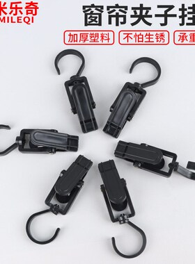 蚊帐勾挂钩宿舍床帘C环挂环防脱落闭口环塑料挂钩上下铺床帘扣环