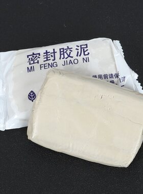 空调洞孔口密封胶泥白色堵塞补墙填充下水管道防水防反臭堵洞神器