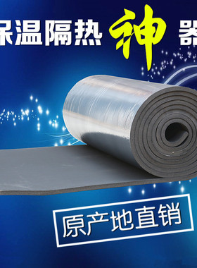 橡塑海绵隔热棉板与屋顶铝箔隔热保温棉 30mm厚蓝色款推荐