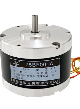 BMW牌线切割步进马达75BF001A宝骏机床XY轴电机三相六拍轴径6mm