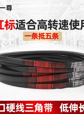一尊三角带8V型6000/6100/6300/6350/6731工业机器高速橡胶传动带