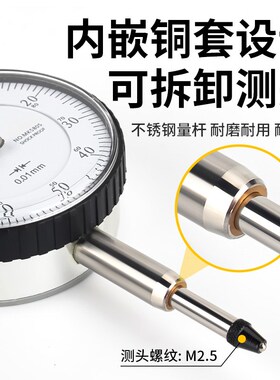霍卡防震百分表0-10mm指示表机械百分表一套表座表量表高精度0.01