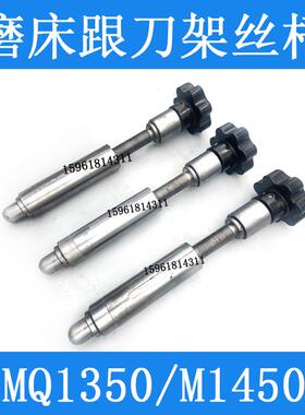 M1432B 1332B跟刀架丝杆尼龙支撑 M1450 MQ1350中心架外圆磨配件