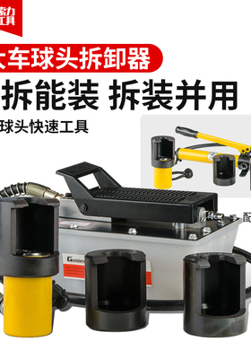 气动球头拆卸器汽车转向杆摇臂球头取出器液压大货车球笼拆卸工具