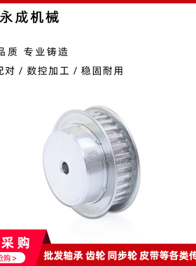 同步轮 同步带轮 XL26齿 标准件 铝合金 齿外径41.43 齿宽11