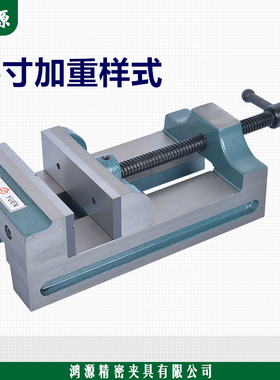 鸿源钻床精密角固式平口钳台钻雕刻机用小台钳夹具4寸6寸加重直销