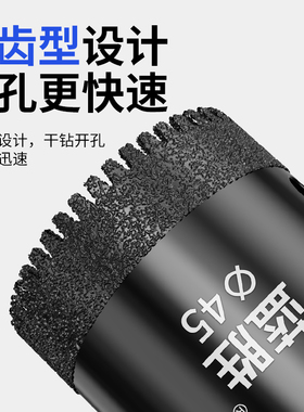 瓷砖带齿打孔钻头玻璃开孔器磁砖大理石材专用磁手电全瓷干打陶瓷