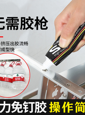 万用代液体钉免钉双面胶免打孔无痕高粘度强力胶水粘铁粘墙壁上家