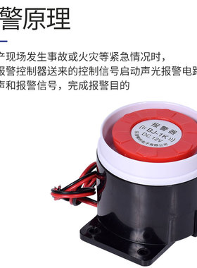 高分贝电子蜂鸣器BJ-1IEK有源三音 220V12V24V音乐声防盗报警喇叭