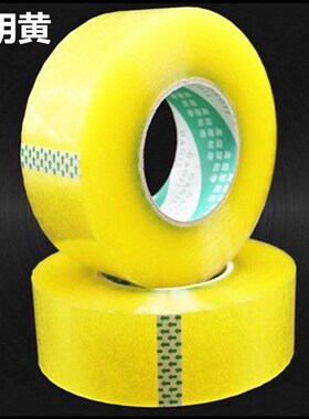 包邮胶带封箱胶带 胶带 胶带定做透明宽3.5cm厚4.0cm封口胶带纸