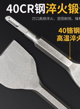 铲墙电锤钻铲刀电动电神器尖扁凿子加宽冲击钻凿墙面凿镐头铲电镐