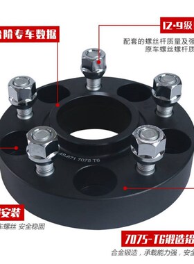 特锐 猎豹飞腾 CS7 改装 轮毂加宽垫片汽车锻造法兰盘 长寿龟