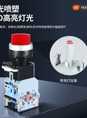 带灯按钮开关LA38-11XD旋转220V380V二档三档启动控制停止转换