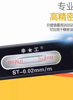 上海申工沈阳艾隆条式框式水平仪高精度150/200机床车床移位尺