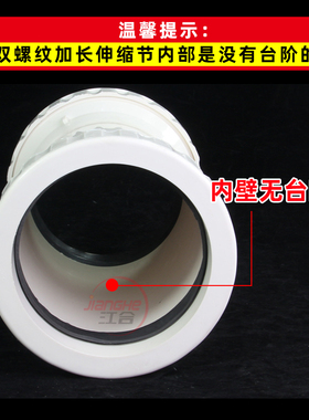 110pvc排水水管配件大全 双活接加长伸缩节接头50 75塑料管硬管件