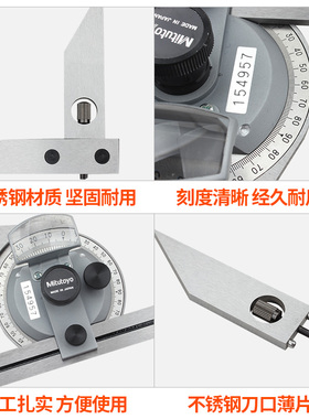 日本三丰Mitutoyo角度尺万能角尺角度测量仪量角器 187-901 360度