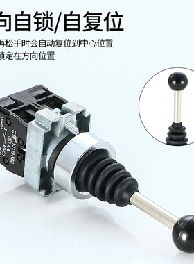 一佳YJ139-XB2双向自复位自锁主令开关两向转换摇杆手柄开关22mm