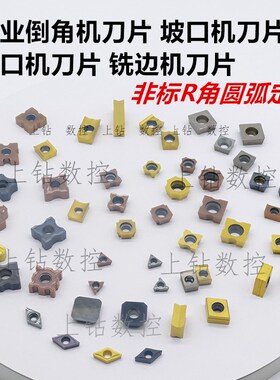 超硬R角刀粒圆弧倒角刀片12.7/R1R2R3R4R5非标圆弧刀片定制