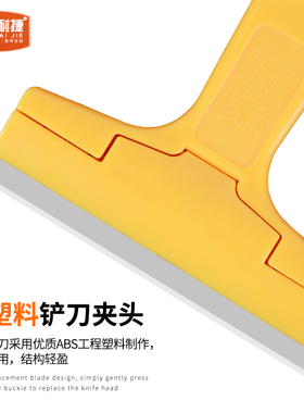 铲刀清洁刀铲玻璃刮雪瓷砖除胶刮墙地板铲子美缝剂保洁工具小铲子