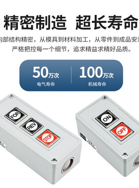 TPB-2/3押扣开关动力按钮开关自复位两/三位启动压扣控制按钮盒