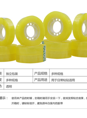 文具胶带小胶布 透明小胶纸0.8-1.0-1.2-1.6-2cm宽胶条小胶带