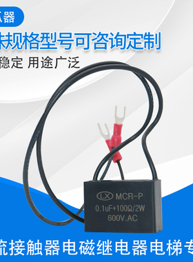 RC电子灭弧器0.1UF 交流接触器浪涌抑制器 600V阻容吸收器