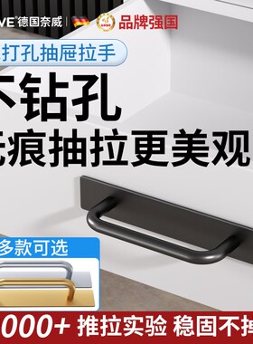 免打孔拉手推拉门抽屉把手玻璃门免钉强力粘贴手柄柜门移门吸盘
