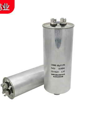 金卤灯电容 540/630VAC 26/30/36/40/45/56/60uF 灯具补偿电容