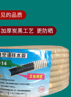 空调排水管 加厚耐老化维修配件滴水管双层上水管PVC透明排水管