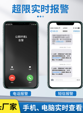 异味传感器高精度养殖公厕垃圾站臭气硫化氢氨气有害气体检测仪