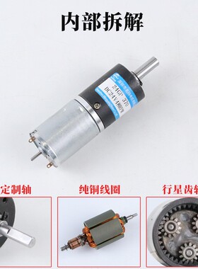 名扬微型直流减速电机12v24v6伏行星齿轮24mm370可调低慢速小马达