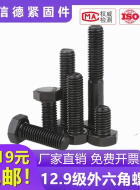 12.9级全牙高强度半牙六角全螺纹螺栓m24M27M30x65x80x90x150-300