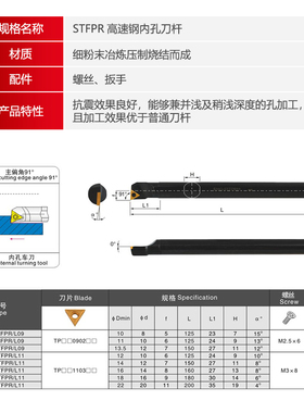 高速钢抗震刀杆91度内孔刀 H08K/H10K/H12M/H14N/H16Q-STUFR09/11