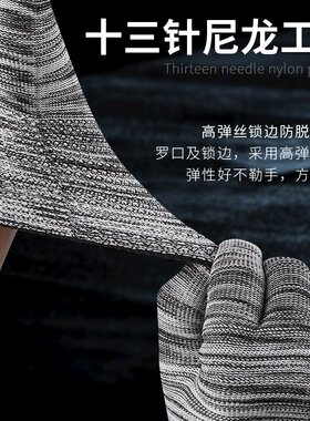 条纹加厚尼龙纱线透气工作手套劳保耐磨弹力开车男女干活劳动防护