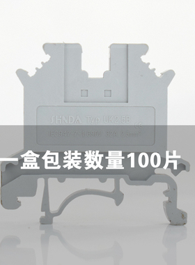 优质铜件uk-2.5N UK-2.5B 2.5平方电压接线端子排导轨式阻燃2.5mm
