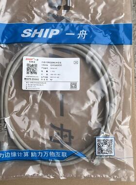正品一舟超五类网线六类非屏蔽千兆网络跳线6类成品跳线1/2/3/5米