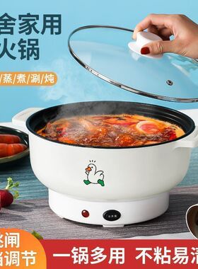 智能电煮锅家用多功能小型电火锅宿舍神器锅炒菜不粘锅煮面辅食锅