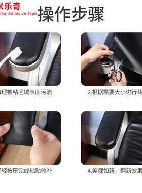 米乐奇皮革包边条环保自粘旧沙发皮更换翻新补丁贴床头软包修补贴