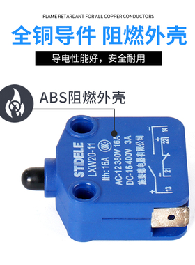 施泰德 微动开关LXW20-11限位开关 行程开关 磁吹推压塞柱型